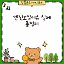 더뉴그랜저 2.5 엔진오일 이슈, 중고차 구매 시 어떻게 피할까?