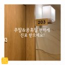 경희사랑채한의원 이미지