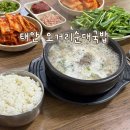 오거리순대국 - 의왕시 | 오거리순대국