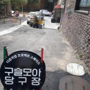 도깨비 당구장 이미지