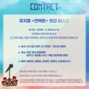 버스킹아지트 이미지