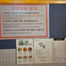 파리바게트경북상주점 | 프리미엄양가, 상주 맛집 인증! 진짜 고기 맛을 아는 사람들만 간다