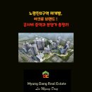 용산재개발부동산중개사무소 이미지