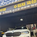 청춘정비소