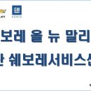 쉐보레양산서비스센터 이미지