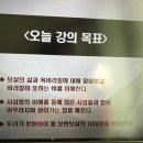 제7-1강 불자는 무엇을 실천해야 행복하게 살 수 있는가 이미지