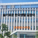 슬기로운행정사사무소 이미지