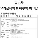 요가쏘울