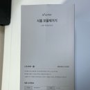솔직 담백 사용 후기 | 6종 스테인리스 칼날 시홈 보풀제거기 내돈내산 사용 후기 / 쿠팡 구매