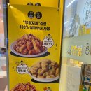 노랑강정 이미지