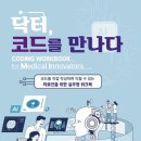 더비젼닥터