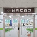 세담초등학교 이미지