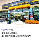 공차이마트 - 연수구 경원대로 184 | 공차이마트