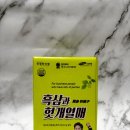 (주)바이팜