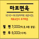 마포면옥 이미지