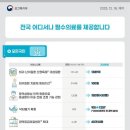 보건한의원 이미지