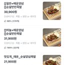 구구족 배달 문정위례점 | “구구족 문정위례점” 송파 문정동 족발 막국수 배달 맛집