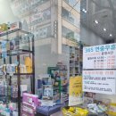 신시심야약국 이미지