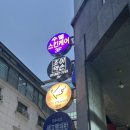 조이스킨 | 조이약손 낙성대 스킨케어 받고 온 솔직후기 ✨