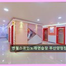 양지 노래연습장 네이버블로그