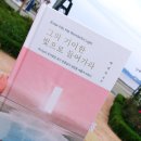 도서출판 한일