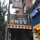가나안푸드