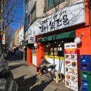 대림동 숙이네 이미지