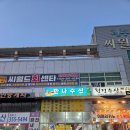 만나굴수산 | 제부도 무한리필 석회구이 | 경하네 말고 만나수산 | 내돈내산 | 솔직후기 | 주차장 | 메뉴 가격