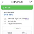 프라이빗계산점 이미지