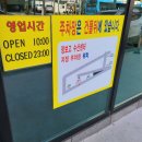 장보고회수산센타 덕천2호점 이미지