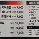 미스터정육식당 이미지