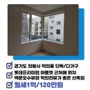 이창규공인중개사사무소 이미지