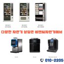 비앤씨커피자판기