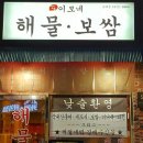 이모네해물
