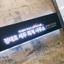 대명세무회계사무소 이미지