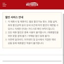 아웃백스테이크하우스기흥롯데 이미지