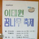 이태원초교 이미지