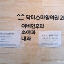 닥터스마일의원 이미지