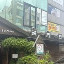 성남동셀프세차장 | 울산 물참면옥 냉면 맛집 추천