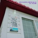 제주도게스트하우스동쪽구좌감성1인숙소그리고세화 | 제주도 게하 게스트하우스 숙소 펜션 제주도 게스트하우스 동쪽구좌 감성 1인숙소 그리고세화 혼자...