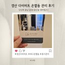 SM토탈케어 | 경산 토탈뷰티샵 '당신의 봄날 본점' 온열돔 관리, 몸이 가벼워지는 1시간의 기적
