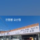 불맛진짬뽕 이미지