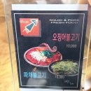 미전 | 보라매 미전 오징어불고기 맛집, 10년 이상 단골이 말하는 솔직 후기