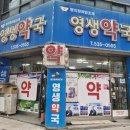 해리약국 이미지