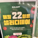 샐러디 봉은사역점