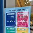 파리바게뜨서초중앙