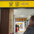 촌마루가든 | 2박3일 여행 : 대만여행지원금, 타이베이 가든호텔 트리플룸 후기, 미미크래커, 융캉제 소품샵 LAI HAO...