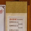 진고려삼계탕 이미지