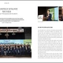 &lt;안전보건공단 매거진-월간 안전보건&gt; 대전‧세종 지역 안전문화 실천추진단 발대식 취재 기사_자유...