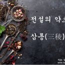 삼릉약국 이미지